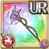 [戦狂]紫宵の魔杖