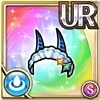 [竜波]ドラゴンメイドのホワイトブリム