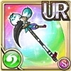 [祓妖]浄魔ノ大鎌