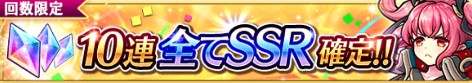 コスト30以上確定モンスターガチャシミュレーター(幽遊白書コラボ)