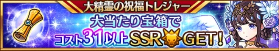 オデット登場大精霊の祝福ガチャシミュレーター｜クロノス