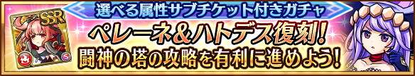 選べる属性サブチケット付きガチャシミュレーター