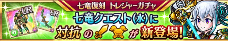 七竜トレジャーガチャシミュレーター