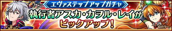 エヴァコラボステップガチャシミュレーター｜後半