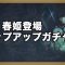 ガチャの記事一覧「17ページ目」