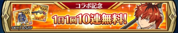 1日1回無料