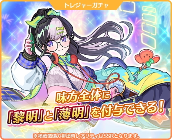 シティポップトレジャーガチャの当たりまとめ