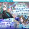 ガチャの記事一覧