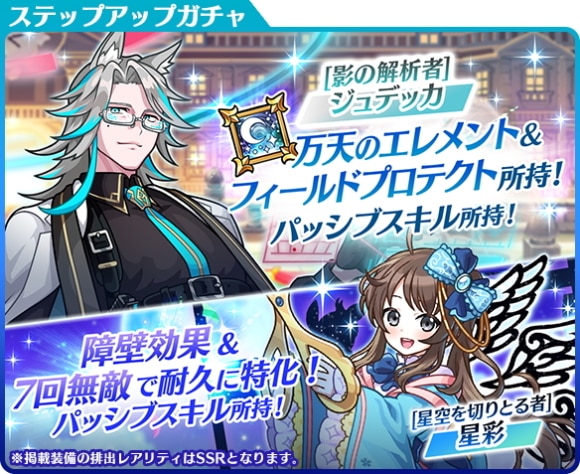 デザインコンテストステップアップガチャの当たりまとめ
