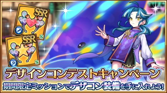 デザインコンテストキャンペーンの最新情報まとめ