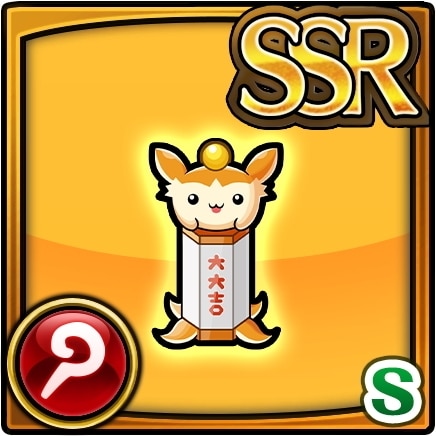 幸運のおみくじみん