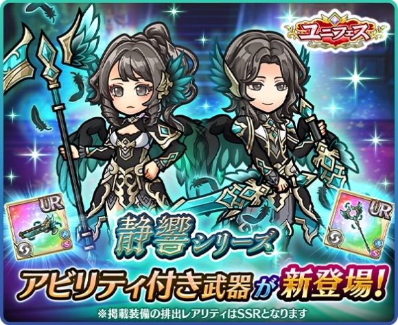 ユニフェスガチャの当たりまとめ
