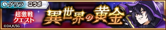 異世界の黄金
