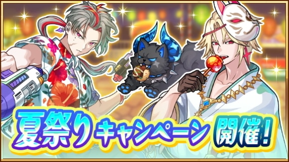 夏祭りキャンペーンの最新情報まとめ