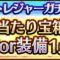 ガチャの記事一覧
