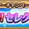 ガチャの記事一覧
