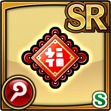 春連の祝い紙