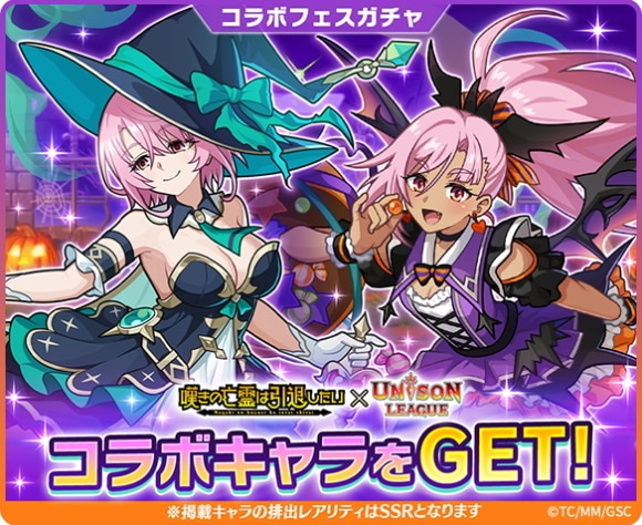 嘆きの亡霊は引退したいコラボフェスガチャの当たりまとめ
