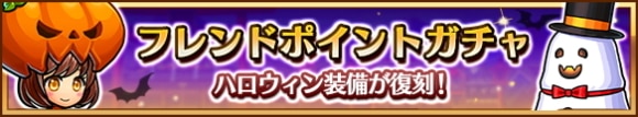 FPガチャ