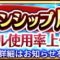 ガチャの記事一覧