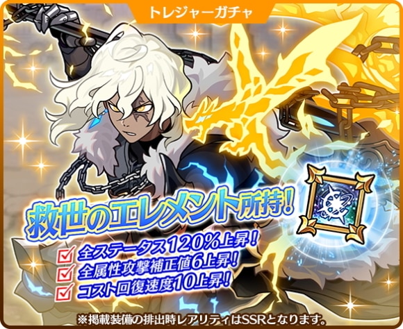 11周年前夜祭トレジャーガチャの当たりまとめ