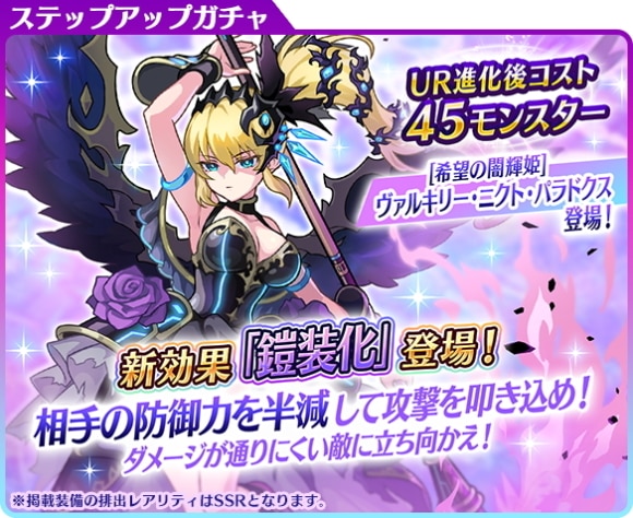 11周年記念ステップアップガチャの当たりまとめ