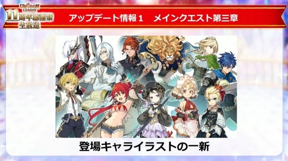 メインクエスト3章追加