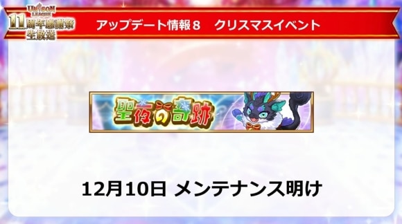 クリスマスイベント