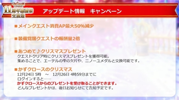 豪華キャンペーン