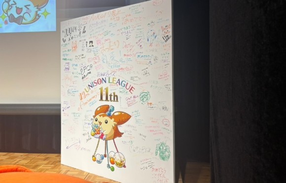 ユニゾンリーグ寄せ書き