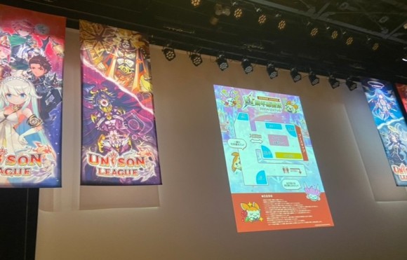 ユニゾン会場画像