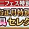ガチャの記事一覧「7ページ目」