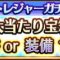 ガチャの記事一覧「4ページ目」