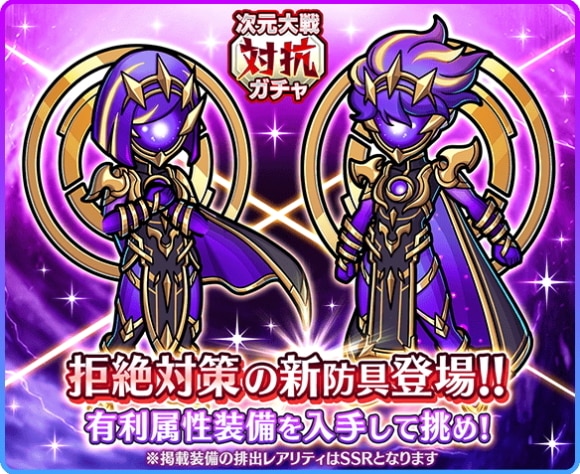 次元大戦対抗ガチャの当たりまとめ