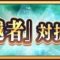 ガチャの記事一覧
