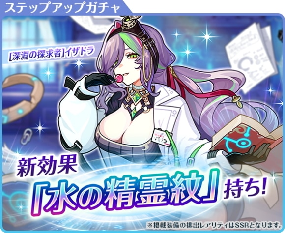 ヴィンドサーガステップアップガチャ3の当たりまとめ