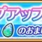 ガチャの記事一覧