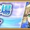ガチャの記事一覧