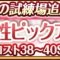 ガチャの記事一覧