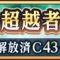 ガチャの記事一覧