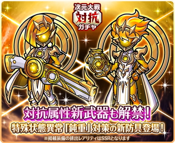 次元大戦対抗ガチャの当たりまとめ