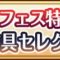 ガチャの記事一覧「2ページ目」