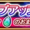 ガチャの記事一覧