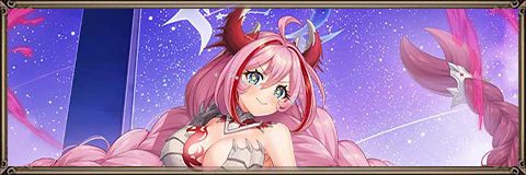 変転ルネッカの最新評価とおすすめ装備