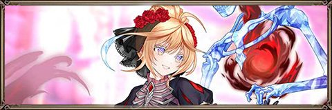 ハロウィンフィーニスの最新評価とおすすめ装備