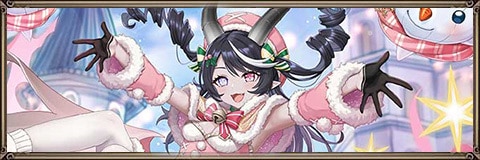 クリスマスエリフィアの最新評価とおすすめ装備