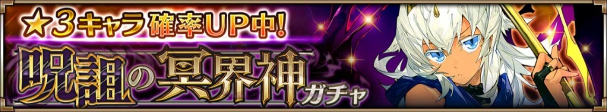アヌビス(呪詛の冥界神)ガチャシミュレーター