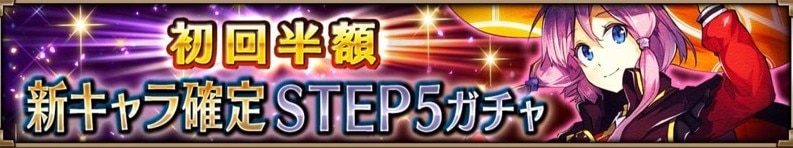 ナガト確定STEP5ガチャシミュレーター