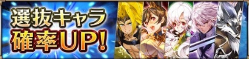 オーブクエ選抜ガチャシミュレーター