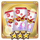 リーヴくんからのお年玉